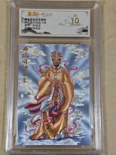 夜之极第二十四期 （7月12日周六晚10点截拍，欢迎竞拍） - 保粹&齐卡 神话 张俊龙 南路财神柴荣 粗闪 爆金