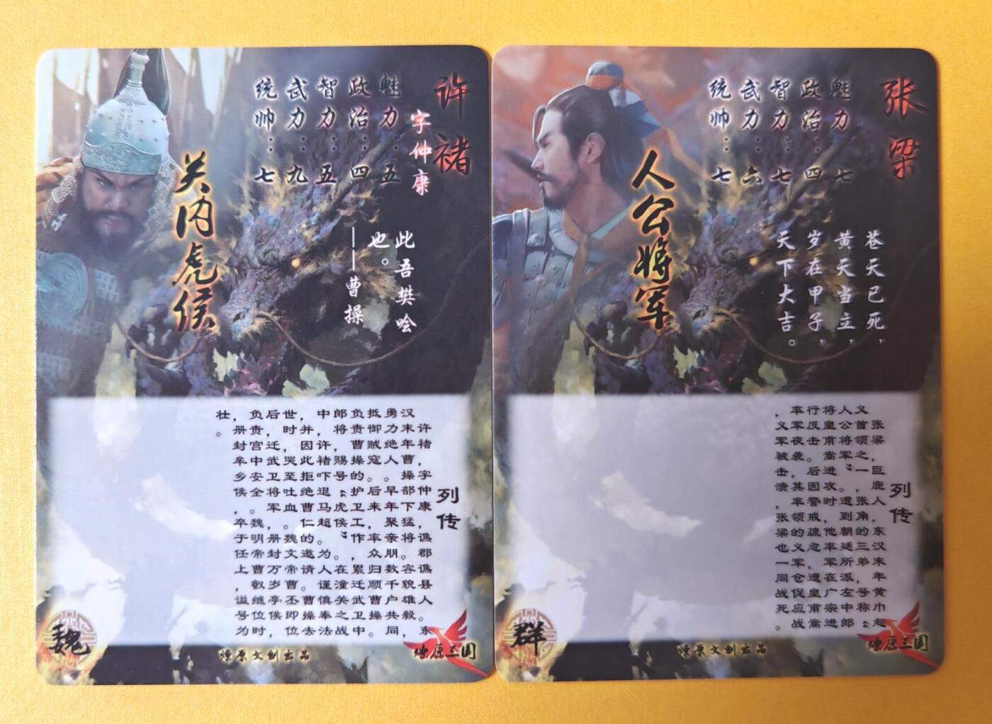 趣卡卡拍No.13期（无佣金免手续费，分享成交有奖） 【金彩】燎原卡牌-燎原三国-张梁+许诸
