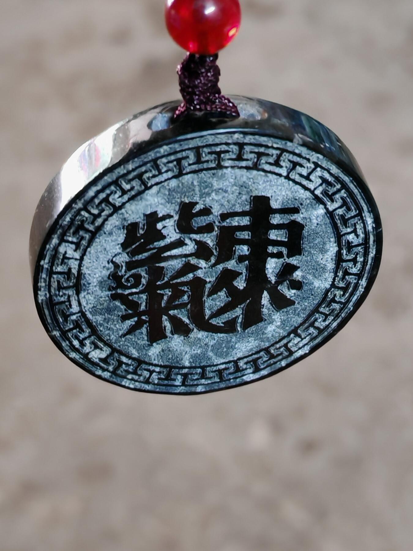 精品画面石中强磁墨玉紫气东来圆牌(29028)尺寸41*7mm重量27g