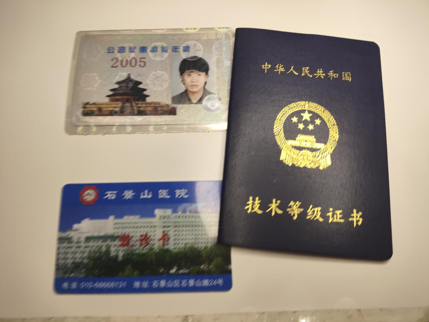 新时代收藏徽章红藏拍卖(第二十三场)  高级纸品集合 暑假快乐 女兵技术等级证书一套 技能是通下水道 很少见