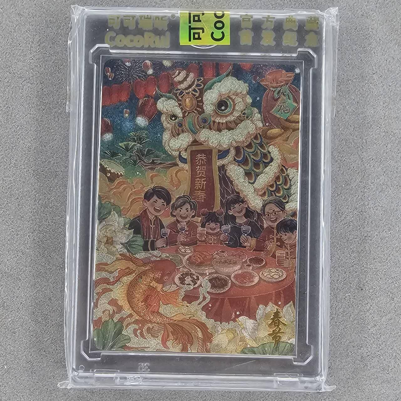 龙虎卡牌第四五场 （无佣金，满120包邮，欢迎送拍）