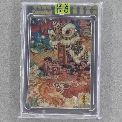 龙虎卡牌第四五场 （无佣金，满120包邮，欢迎送拍） - 【编号29】粗闪官封砖 可可瑞听 传统节日-春节