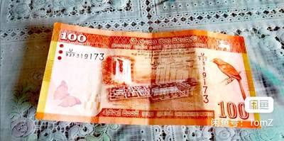 $宁静致远$ 2025年7月亚洲纸币拍卖 斯里兰卡20、50、100、500、1000、5000卢比靓品纸币6枚一套