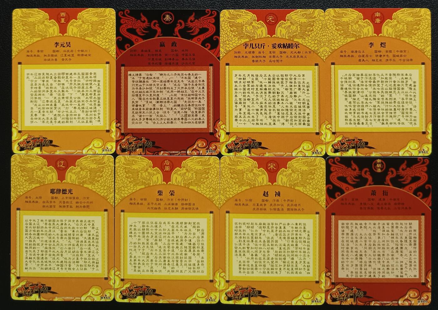 天玑星卡拍第一百零四期《7.14周一截拍》持续收拍收评中 满赠卡需备注 燎原文化 燎原百帝传 粗闪 八张 