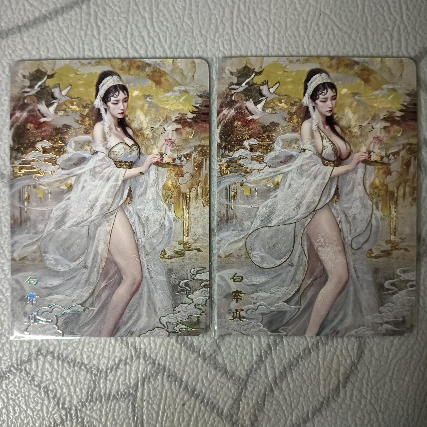 花开卡拍第30期（7月13号周日截拍，品控勿拍!!!拍品不寄存，运费5元，自制卡难免瑕疵，可能存在轻微撞角爆边等出厂瑕疵，品控介意勿拍！） 燎原 妖姬传 白素贞双服饰 幻彩普卡