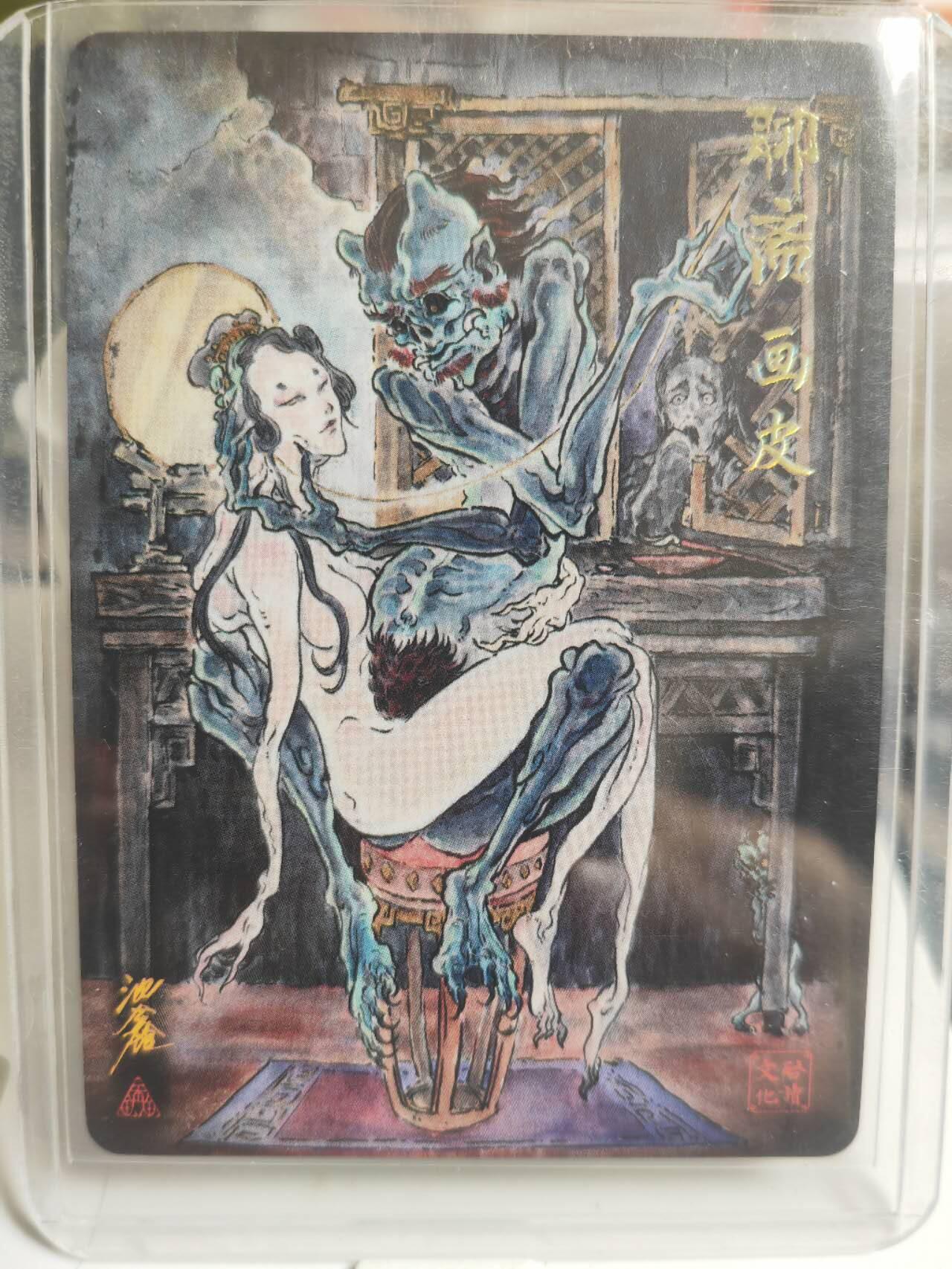 阳大大卡牌超级大甩拍第61期（周五晚上九点截拍，持续收拍品，进群福利早知道） 【亲签】沈鑫 画皮 粗闪