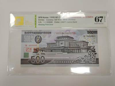 朝鲜-2008年建国60周年纪念钞500元  “行”字漏印错版票，稀少品 - 朝鲜-2008年建国60周年纪念钞500元  “行”字漏印错版票，稀少品