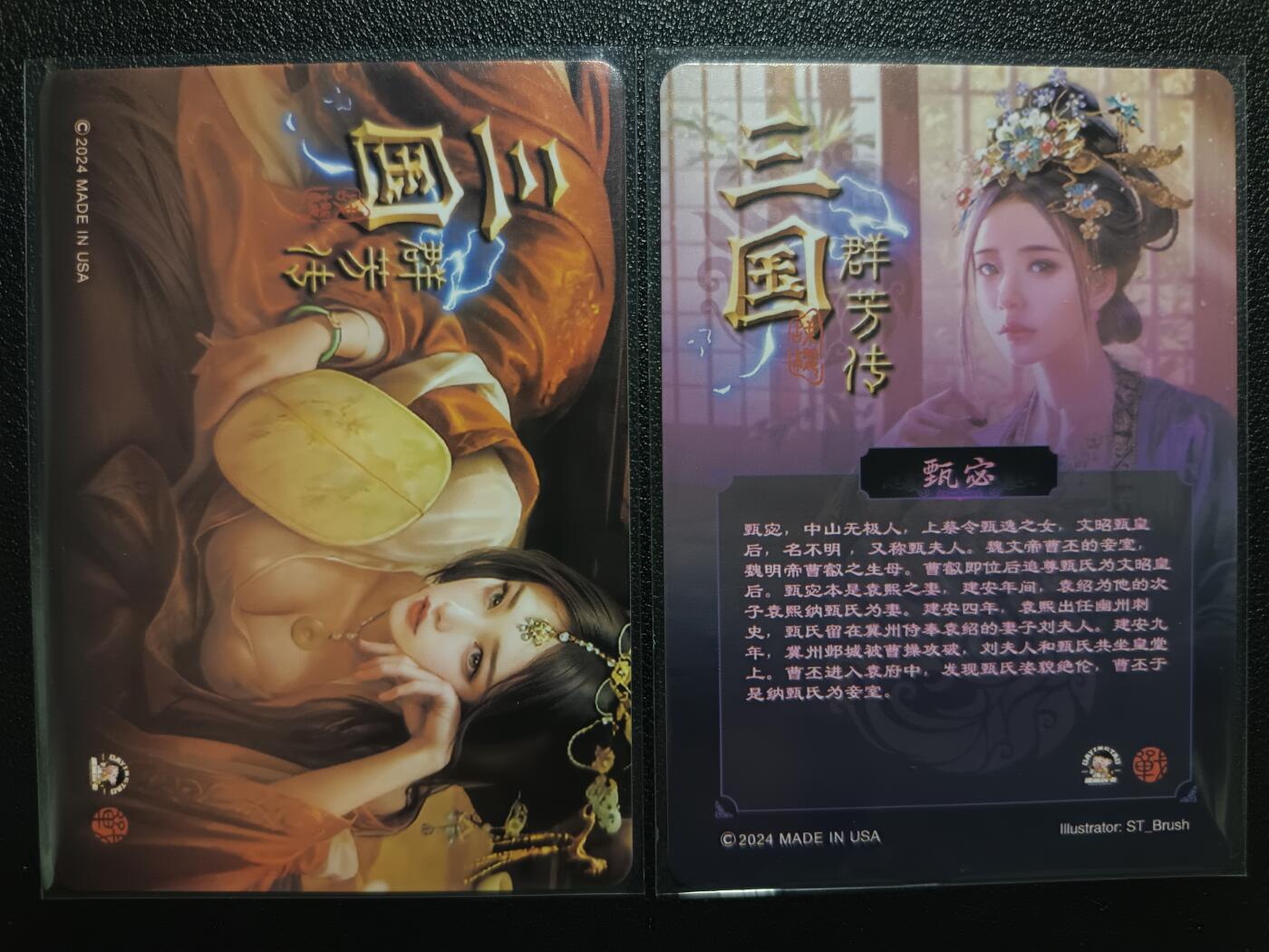 天玑星卡拍第一百零四期《7.14周一截拍》持续收拍收评中 满赠卡需备注 焱卡文化 三国群芳传 貂蝉+甄宓 彩闪 两张