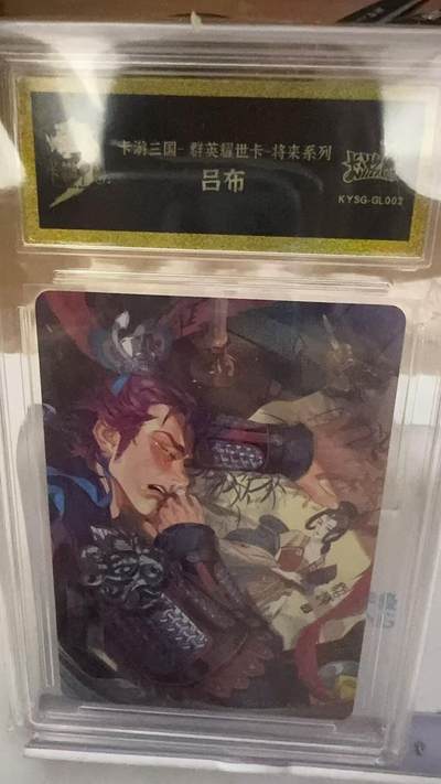 阳大大卡牌超级大甩拍第61期（周五晚上九点截拍，持续收拍品，进群福利早知道） - 卡游三国 群英耀世卡 吕布
