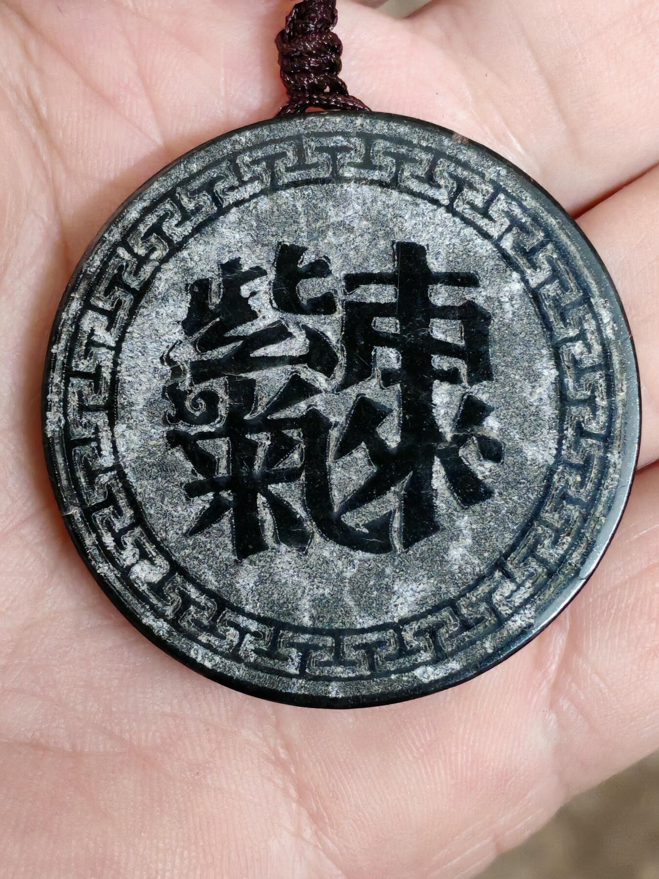 精品画面石中强磁墨玉紫气东来圆牌(29028)尺寸41*7mm重量27g