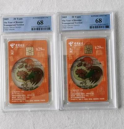 【琪哥网】评级磁卡综合场(七十八） - 【PCGS68】IC卡透鸡2枚