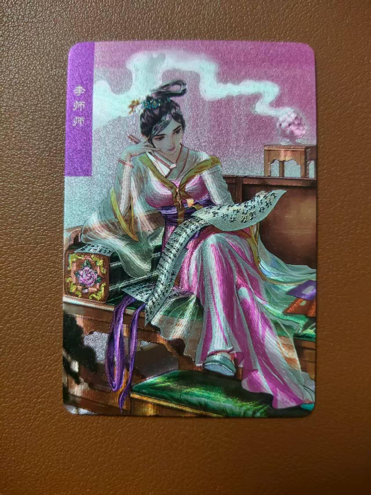 龙虎卡牌第四五场 （无佣金，满120包邮，欢迎送拍） 粗闪小卡 小浣熊25周年 - 李师师
