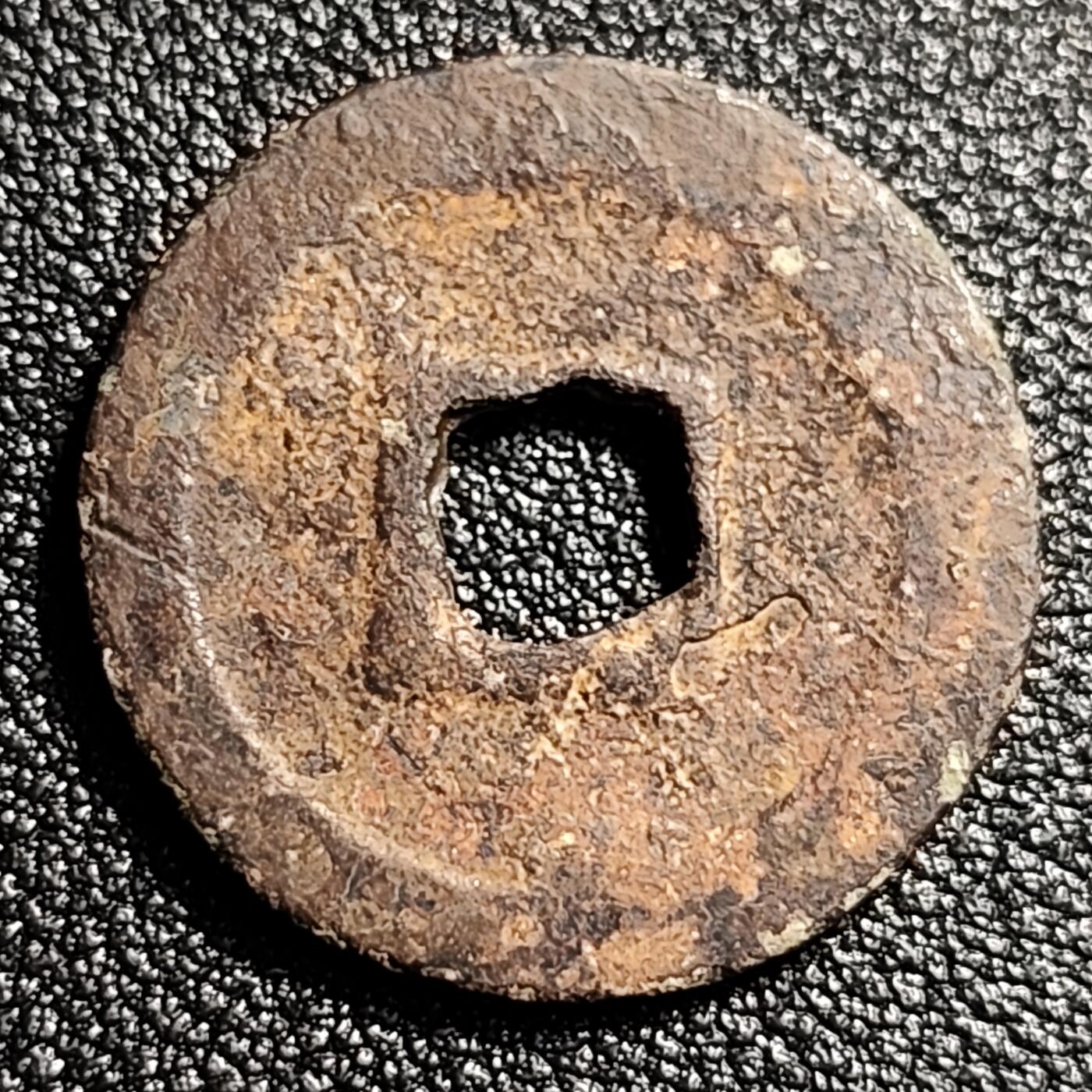 泉币菌-第49场-周末精品场 宋 治平元宝小平 昂宝 十级币 24.2mm