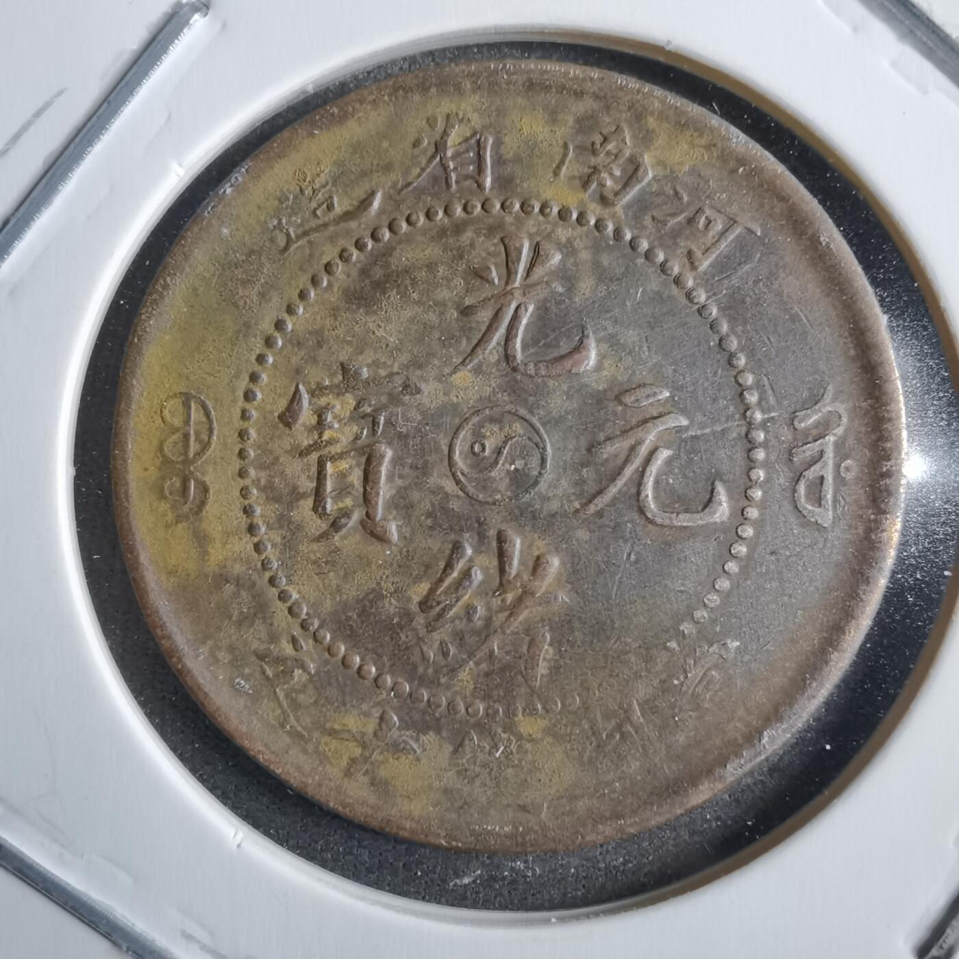 沼泽如烟--第775场 河南阴太极