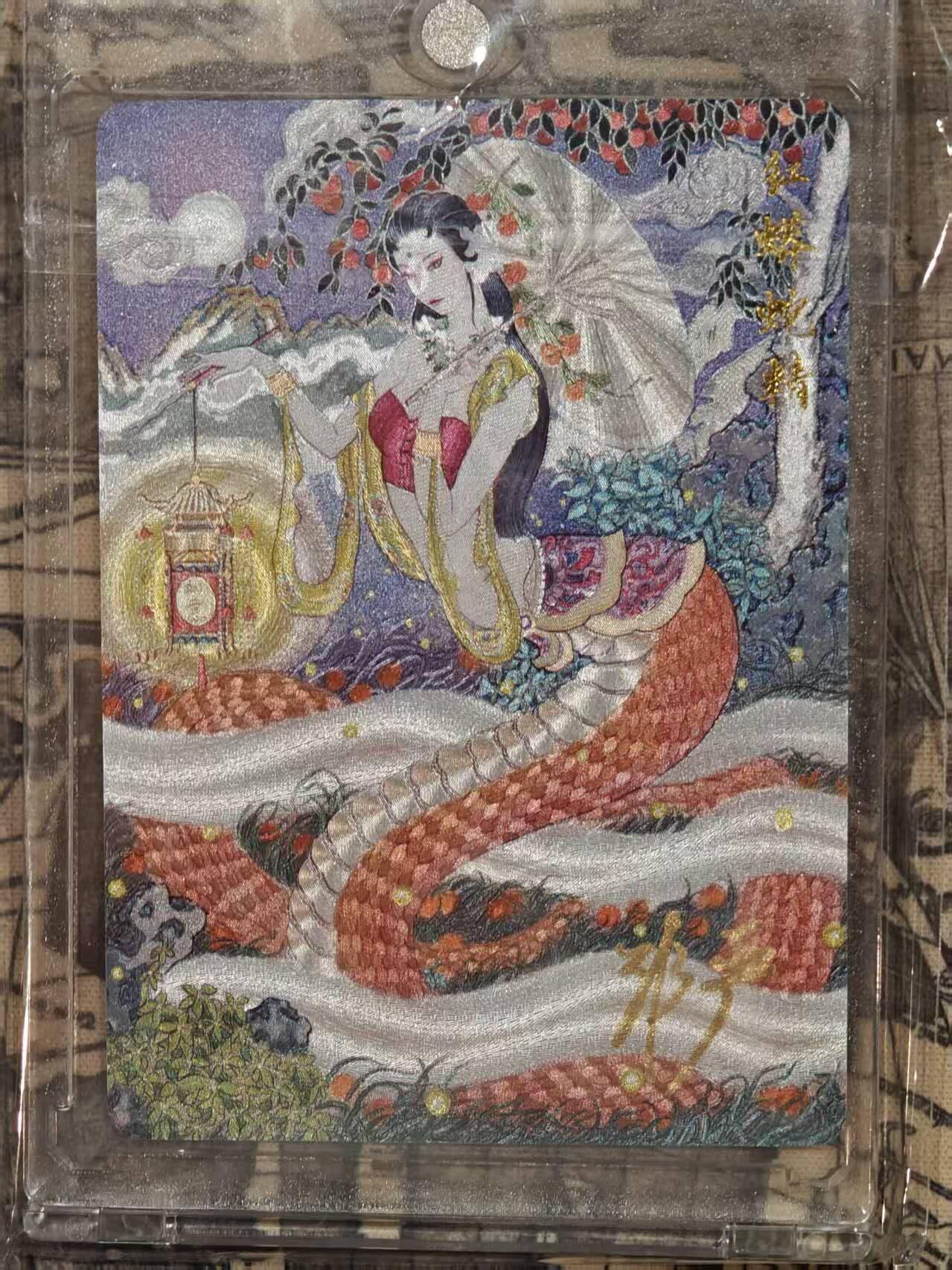 龙虎卡牌第四五场 （无佣金，满120包邮，欢迎送拍） 【亲签 编号07】粗闪卡 百里荡寇志特卡 非严-红蟒蛇精