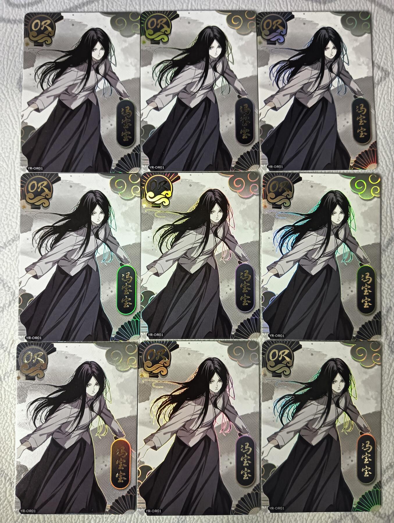 花开卡拍第30期（7月13号周日截拍，品控勿拍!!!拍品不寄存，运费5元，自制卡难免瑕疵，可能存在轻微撞角爆边等出厂瑕疵，品控介意勿拍！） 集卡社 一人之下 OR冯宝宝 9宫9张