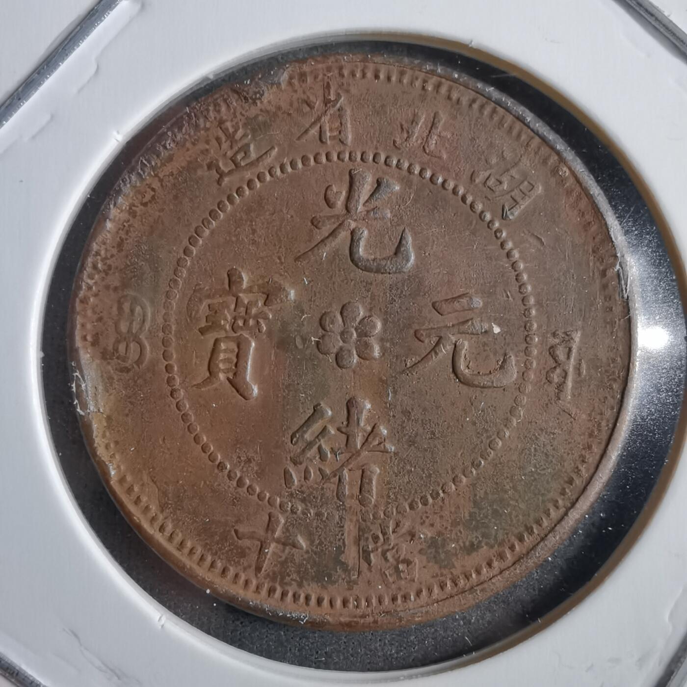 沼泽如烟--第775场 湖北省造