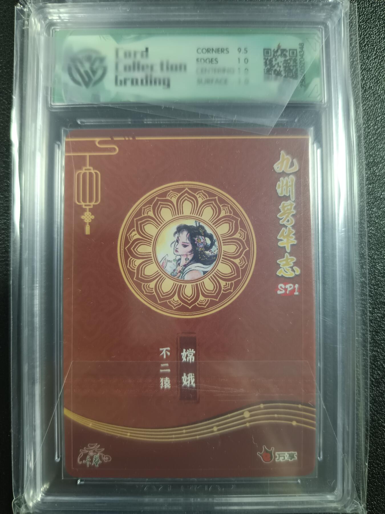 天玑星卡拍第一百零四期《7.14周一截拍》持续收拍收评中 满赠卡需备注 万享×卡艺 九州芳华志SP1 不二猿 嫦娥 彩闪 CCG10