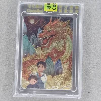 龙虎卡牌第四五场 （无佣金，满120包邮，欢迎送拍） - 【编号18】粗闪官封砖 可可瑞听 传统节日-龙抬头