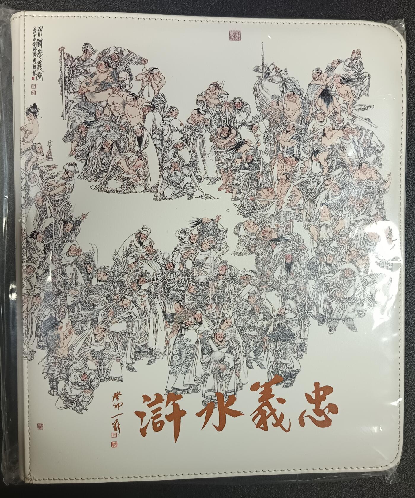 天玑星卡拍第一百零四期《7.14周一截拍》持续收拍收评中 满赠卡需备注 九轩文化 忠义水浒 空册