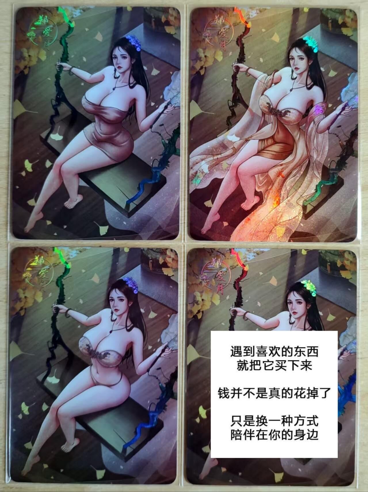 龙虎卡牌第四五场 （无佣金，满120包邮，欢迎送拍） 折光彩闪4张 次元鉴赏卡牌 金瓶梅-郑爱月 三渐变+特藏卡