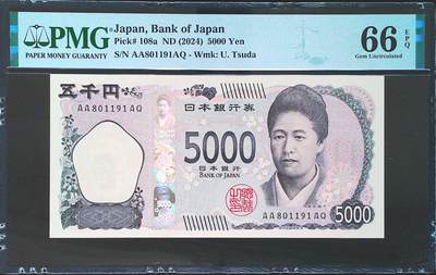 世界靓号纸钞第七十二期 - 2024年日本5000日元 AA冠 倒置号 PMG66