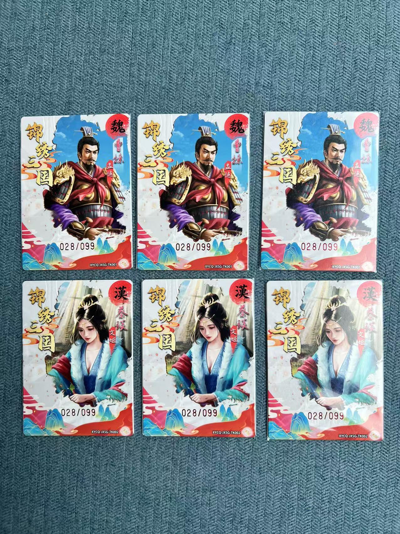 夜之极第二十四期 （7月12日周六晚10点截拍，欢迎竞拍） 锦绣三国 曹操 蔡琰 28/99 粗闪