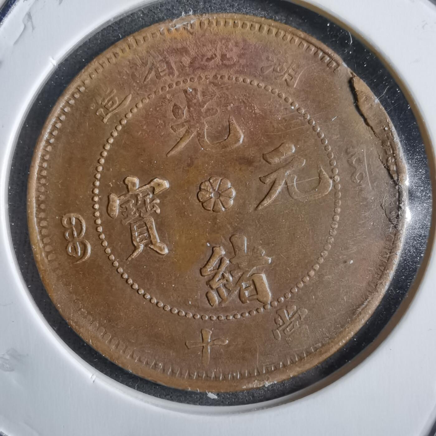 沼泽如烟--第775场 湖北省造