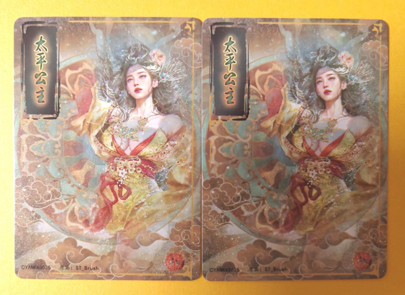 趣卡卡拍No.13期（无佣金免手续费，分享成交有奖） 【粗闪】焱卡文化-刷子人间传 太平公主 粗闪双服饰2张