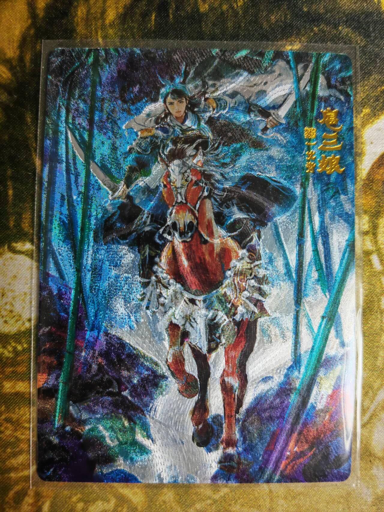 阳大大卡牌超级大甩拍第61期（周五晚上九点截拍，持续收拍品，进群福利早知道） 【裸卡】山衡一述 段磊 扈三娘 特卡