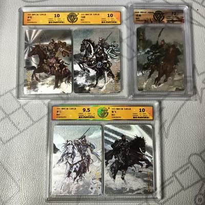 花开卡拍第30期（7月13号周日截拍，品控勿拍!!!拍品不寄存，运费5元，自制卡难免瑕疵，可能存在轻微撞角爆边等出厂瑕疵，品控介意勿拍！） - 燎原 燎原三国五虎礼盒 五虎折光一套 关羽10/黄忠10+马超10/赵云9.5+张飞10