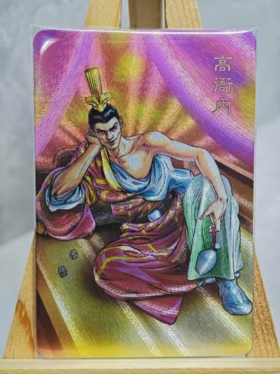 趣卡卡拍No.13期（无佣金免手续费，分享成交有奖） - 【小粗闪卡，食品卡尺寸】小浣熊30周年小粗闪卡-六大恶人 高衙内