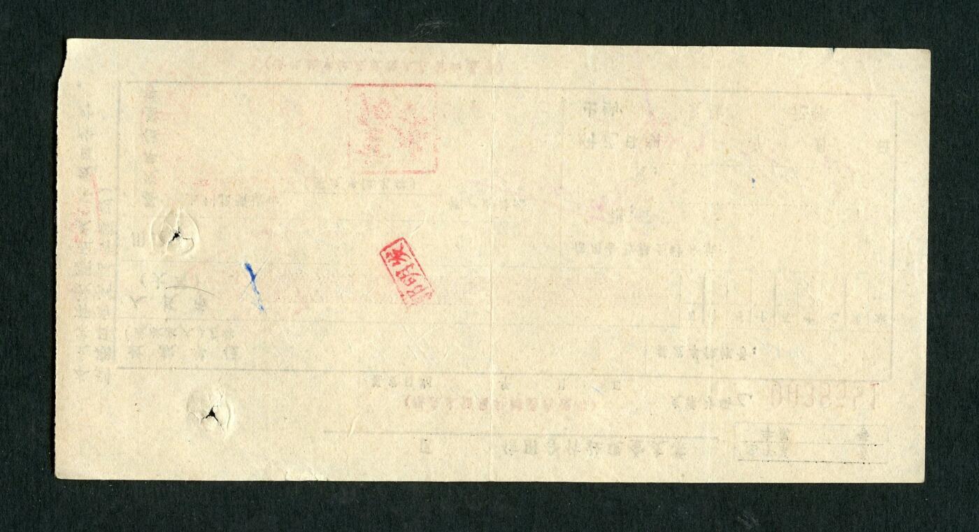 沧河堂006 1981年 信用合作社现金支票 581