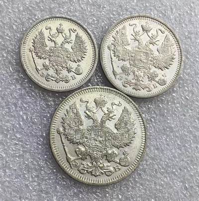 世界钱币专场拍卖 - 原光好品1912年沙俄尼古拉二世双头鹰10.15.20戈比银币 3枚一组
