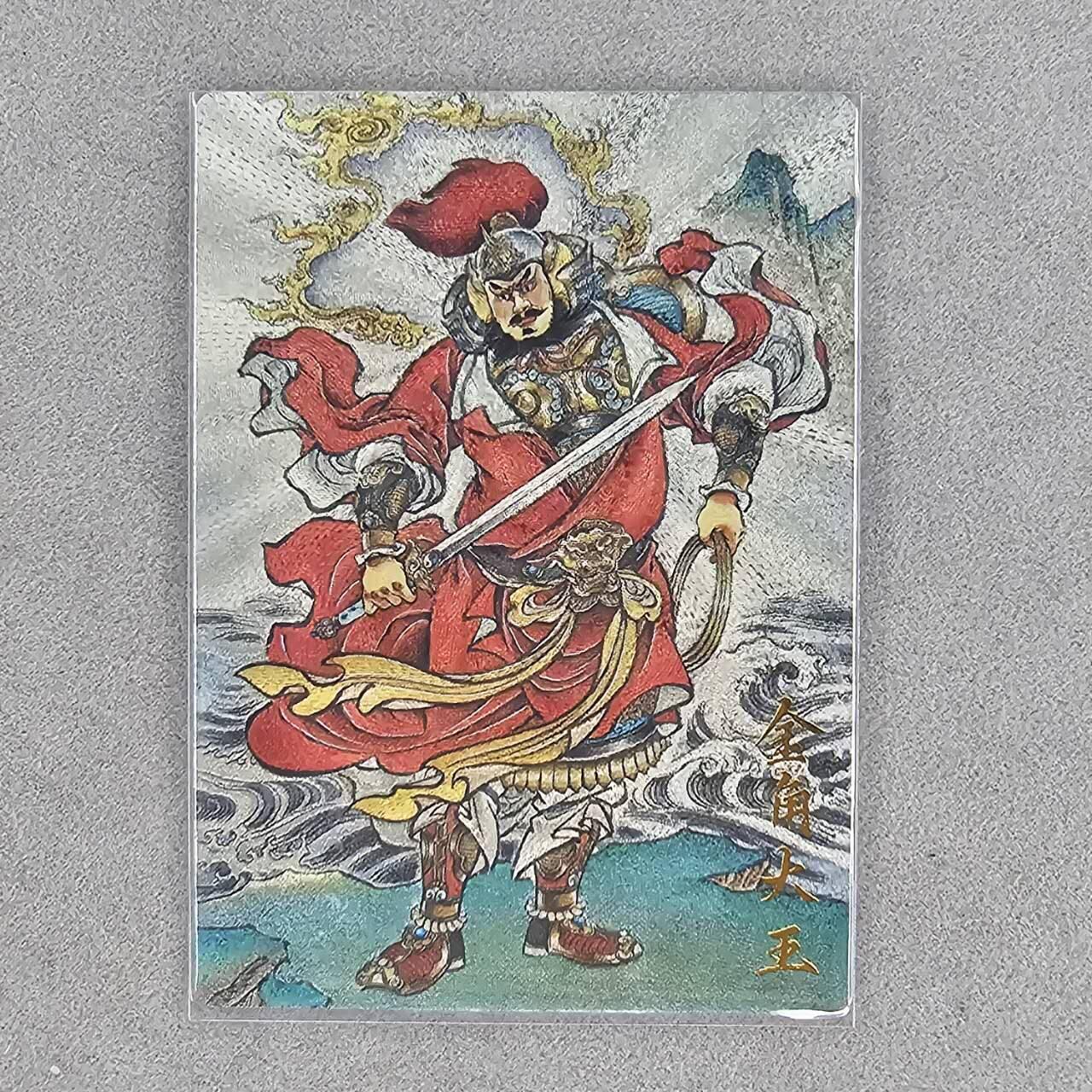 龙虎卡牌第四五场 （无佣金，满120包邮，欢迎送拍） 粗闪卡 卡德曼盲盒 贾志鹏-金角大王