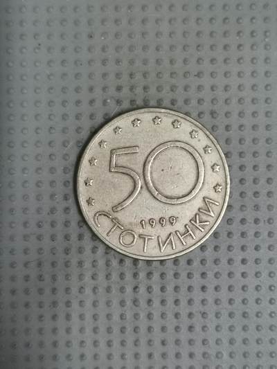 2025年第60场各国散币拍卖（总第60场） - 保加利亚1999年50斯托丁基