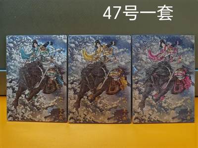 阳大大卡牌超级大甩拍第62期（周五晚上九点截拍，持续收拍品，进群福利早知道） - 【47号三娘】卡德曼 谷粒 忠义水浒 扈三娘 三色三宫