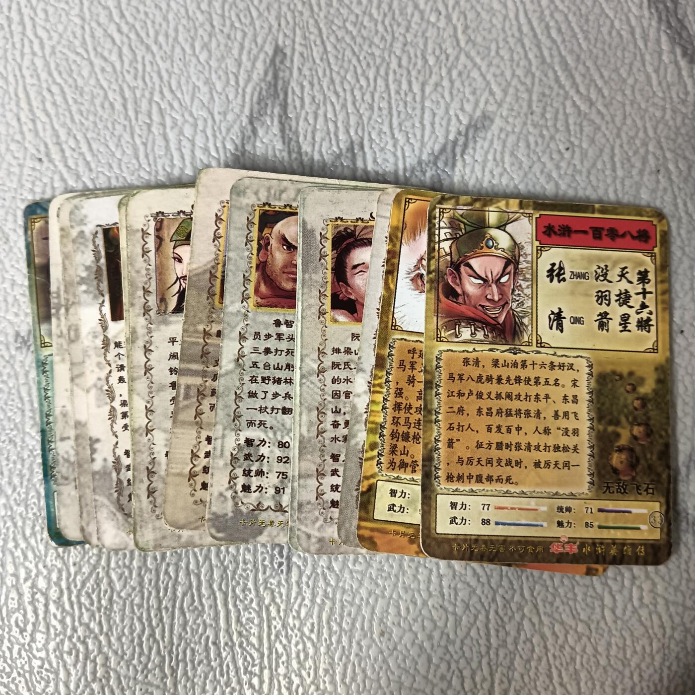花开卡拍第30期（7月13号周日截拍，品控勿拍!!!拍品不寄存，运费5元，自制卡难免瑕疵，可能存在轻微撞角爆边等出厂瑕疵，品控介意勿拍！） 华丰水浒英雄传经典角色小卡20张，默认渣品有折痕白边等瑕疵