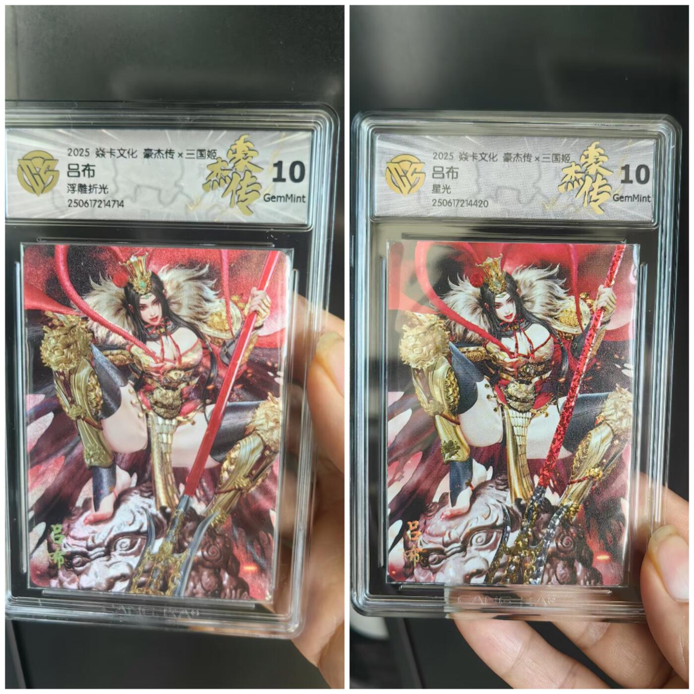 阳大大卡牌超级大甩拍第61期（周五晚上九点截拍，持续收拍品，进群福利早知道） 【10分兑换】焱卡文化 三国豪杰传 黑暗王朝 吕布 星光+浮雕折光  一对