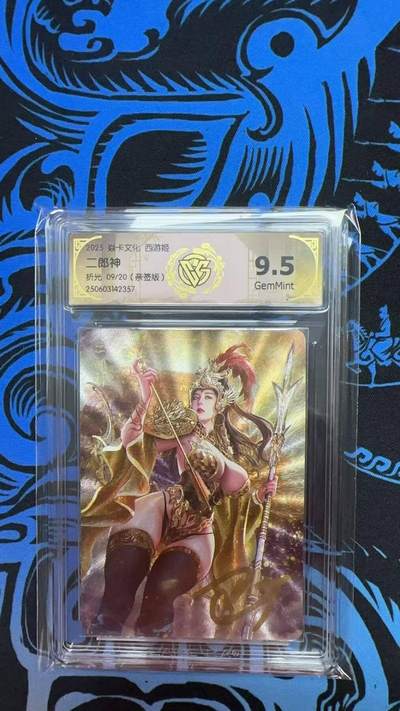 夜之极第二十四期 （7月12日周六晚10点截拍，欢迎竞拍） - 【亲签】CCG&焱卡 豪杰传 二郎神 09/20 折光 9.5g
