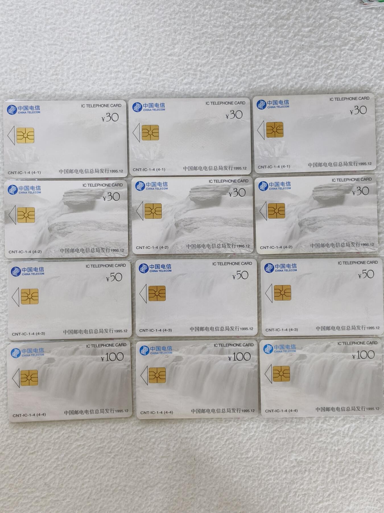 易卡拍卖第26期 IC——1黄河3套同拍。GD广东B版。（部分芯片有瑕疵，生锈了）如图所示！