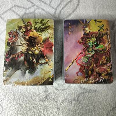 花开卡拍第30期（7月13号周日截拍，品控勿拍!!!拍品不寄存，运费5元，自制卡难免瑕疵，可能存在轻微撞角爆边等出厂瑕疵，品控介意勿拍！） - 星宿文创 丹青水浒第1-2弹套卡  彩闪 未拆封