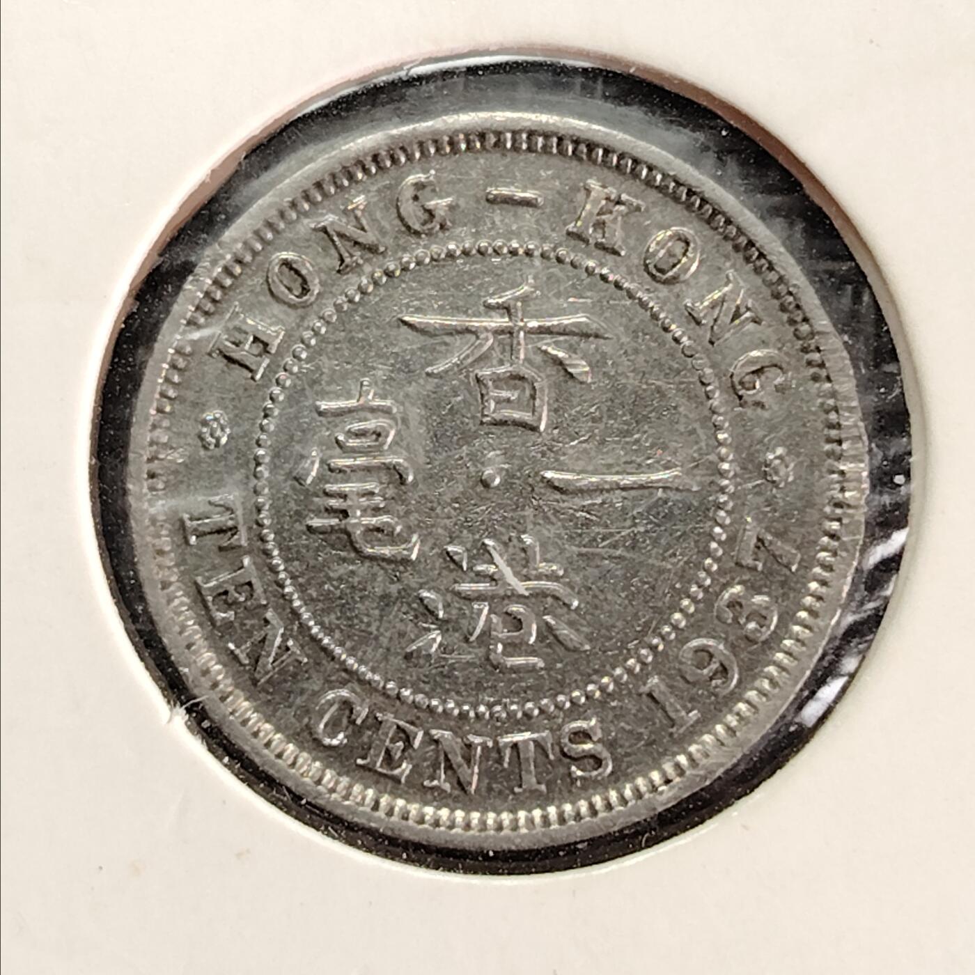 布加迪🐬～世界钱币(上海)🌾第 226 期 /  各国套币和散币 香港🇭🇰 1937年 1毫 镍币