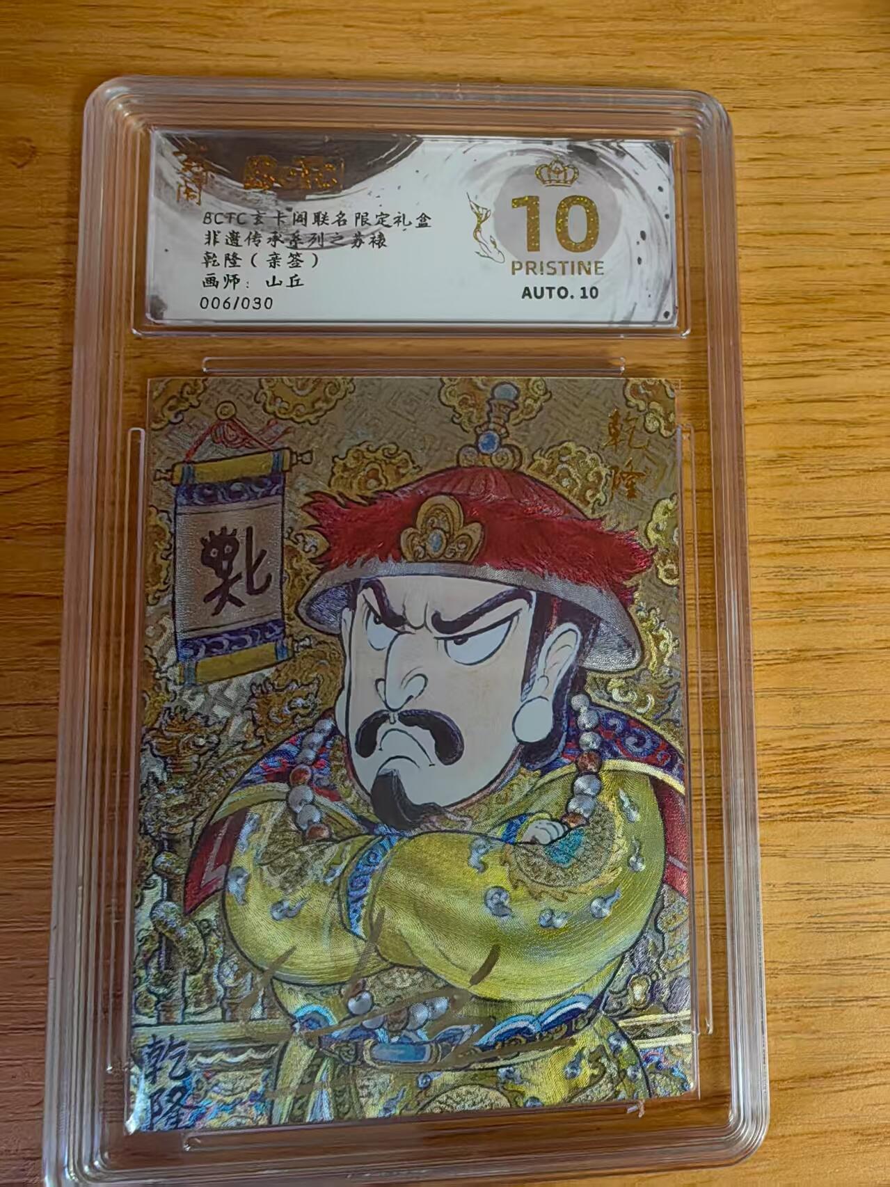 阳大大卡牌超级大甩拍第61期（周五晚上九点截拍，持续收拍品，进群福利早知道）