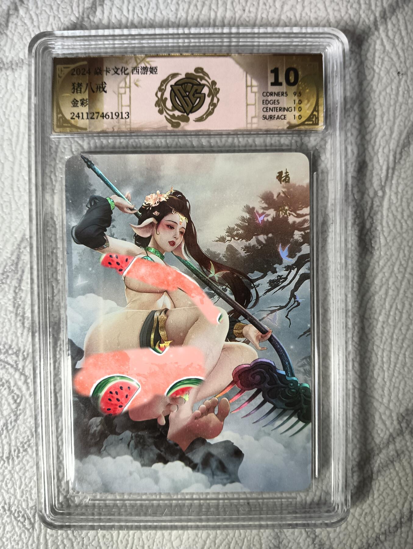 花开卡拍第30期（7月13号周日截拍，品控勿拍!!!拍品不寄存，运费5元，自制卡难免瑕疵，可能存在轻微撞角爆边等出厂瑕疵，品控介意勿拍！） 焱卡文化西游姬，猪八戒，工艺金彩评分10分
