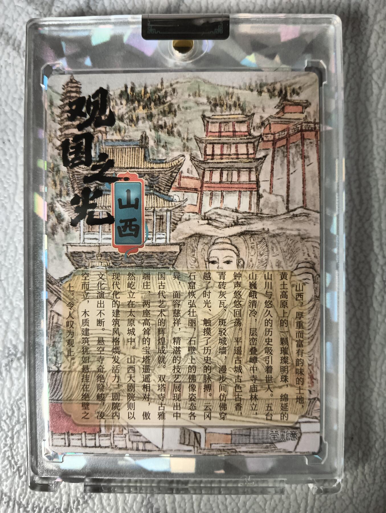 花开卡拍第30期（7月13号周日截拍，品控勿拍!!!拍品不寄存，运费5元，自制卡难免瑕疵，可能存在轻微撞角爆边等出厂瑕疵，品控介意勿拍！） 莹彩意 观国之光山西 董洁莹亲签 官封卡砖