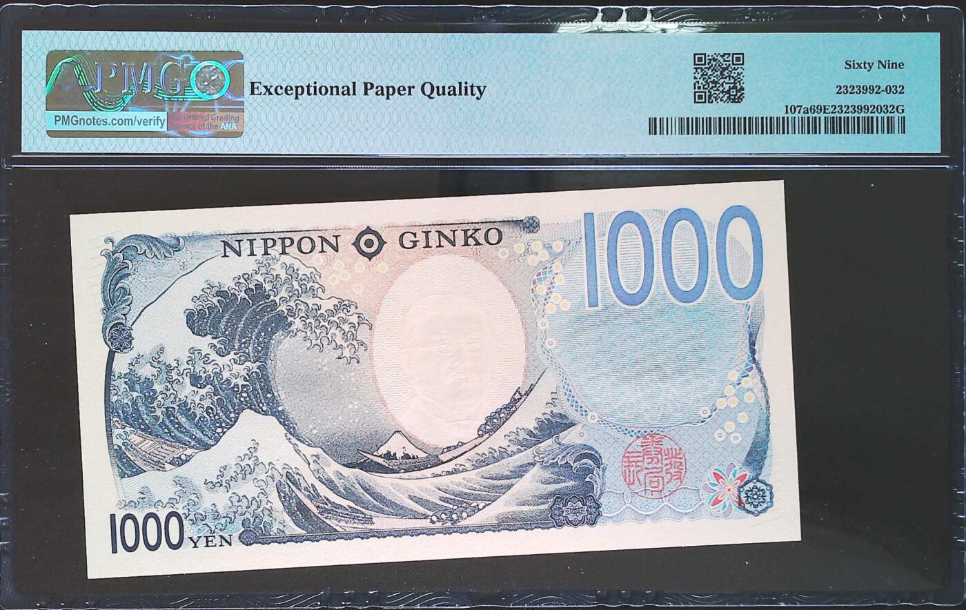 世界靓号纸钞第七十二期