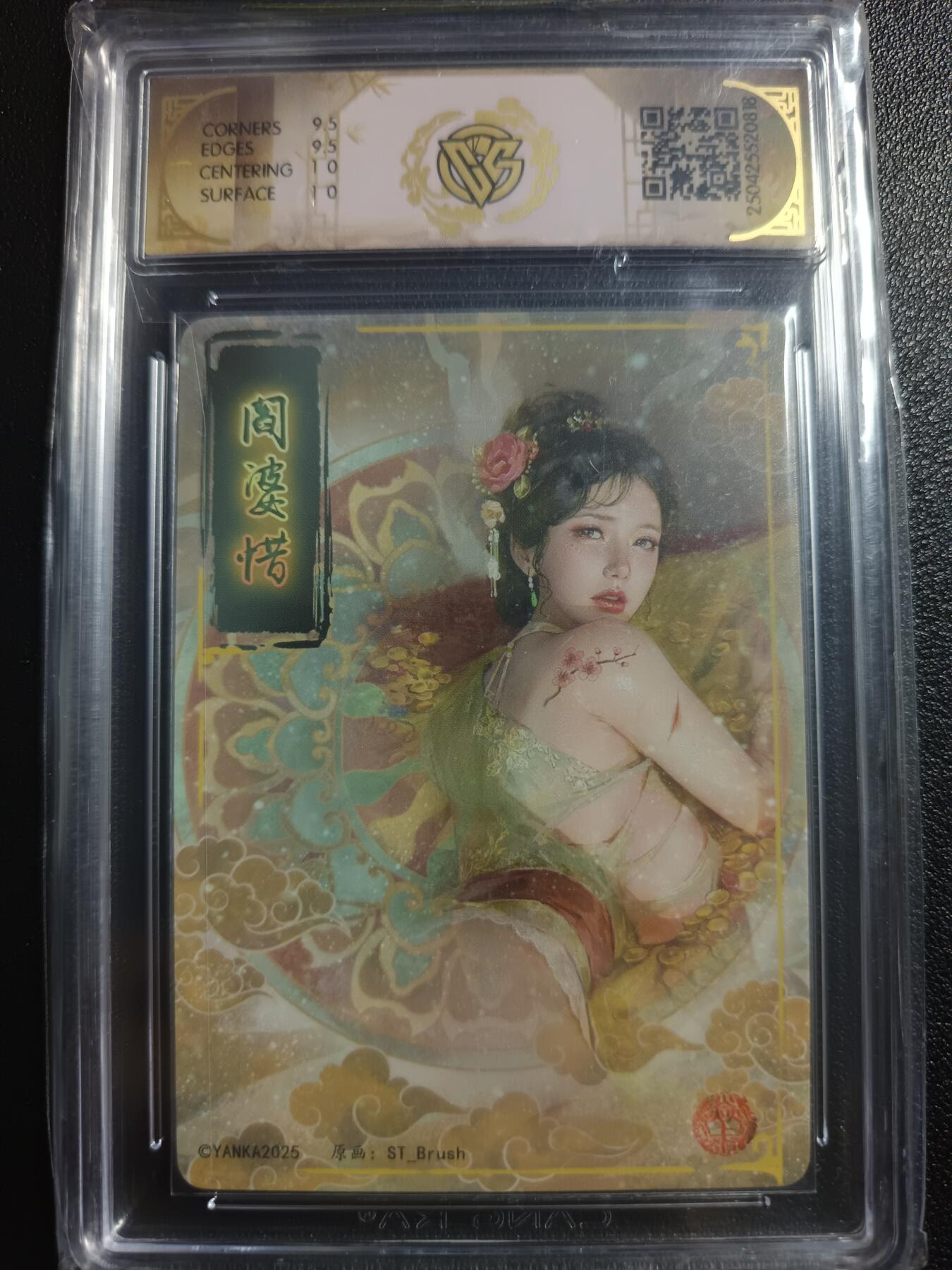 天玑星卡拍第一百零四期《7.14周一截拍》持续收拍收评中 满赠卡需备注 焱卡文化 阎婆惜 折光 CCG10