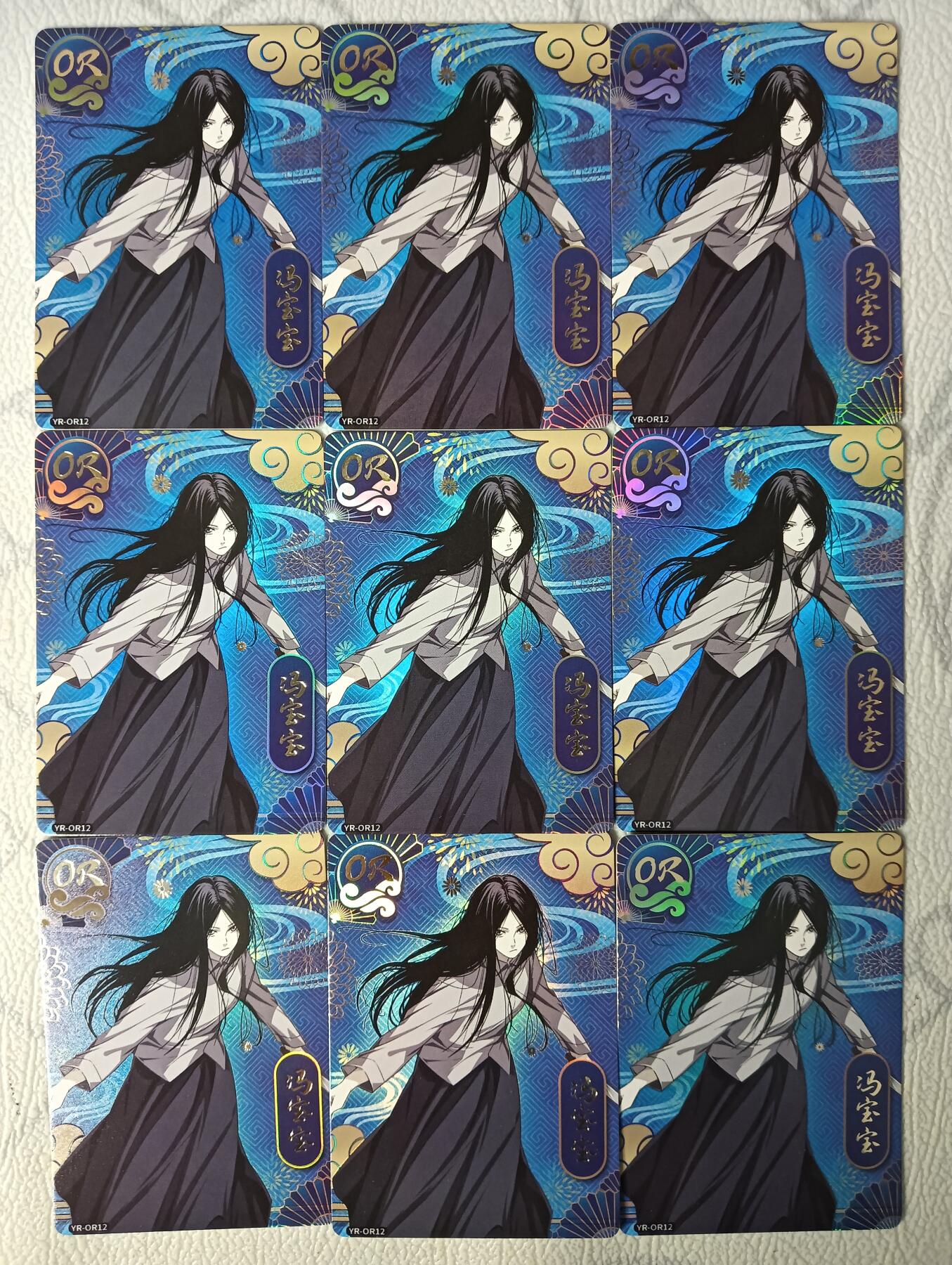 花开卡拍第30期（7月13号周日截拍，品控勿拍!!!拍品不寄存，运费5元，自制卡难免瑕疵，可能存在轻微撞角爆边等出厂瑕疵，品控介意勿拍！） 集卡社 一人之下 蓝OR冯宝宝9宫9张