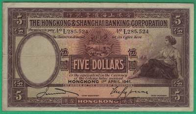 中国香港1941年5元(伍圆) 汇丰银行 大票幅 实物图 八五品 - 中国香港1941年5元(伍圆) 汇丰银行 大票幅 实物图 八五品